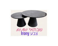 סט שולחנות סלון Saturn, שני שולחנות עגולים סט שולחנות סלון Saturn, שני שולחנות עגולים