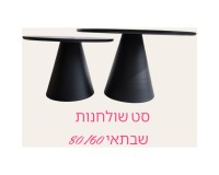 Показать картинку для Набор журнальных столов Saturn, два круглых стола Набор журнальных столов Saturn, два круглых стола